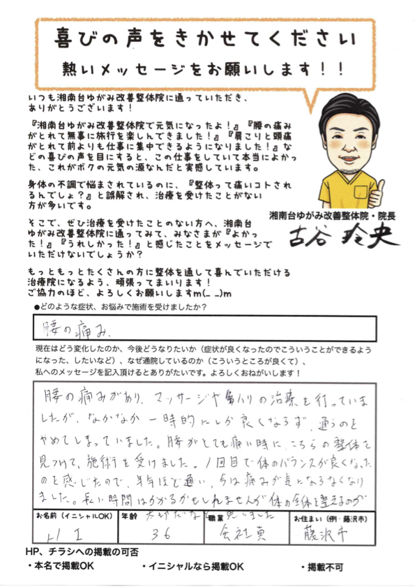 アンケート用紙