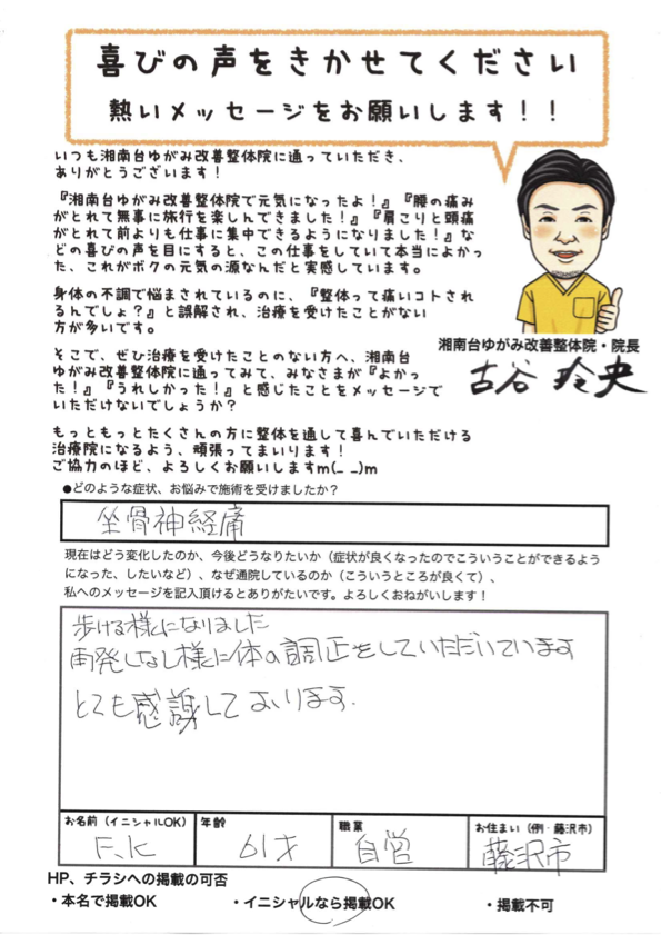 アンケート用紙