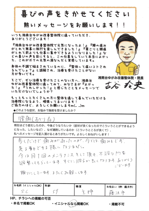 アンケート用紙